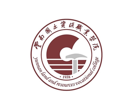 云南国土资源职业学院