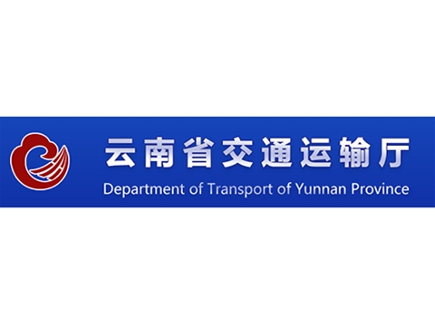 云南省交通运输厅职工食堂