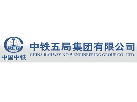 中铁五局