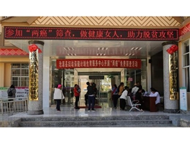 沧源县妇幼保健院